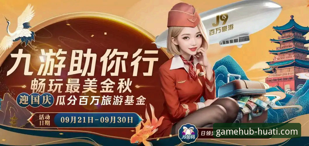 华体会体育平台v2.1.3版本发布：安卓用户安全下载与体验最新指南